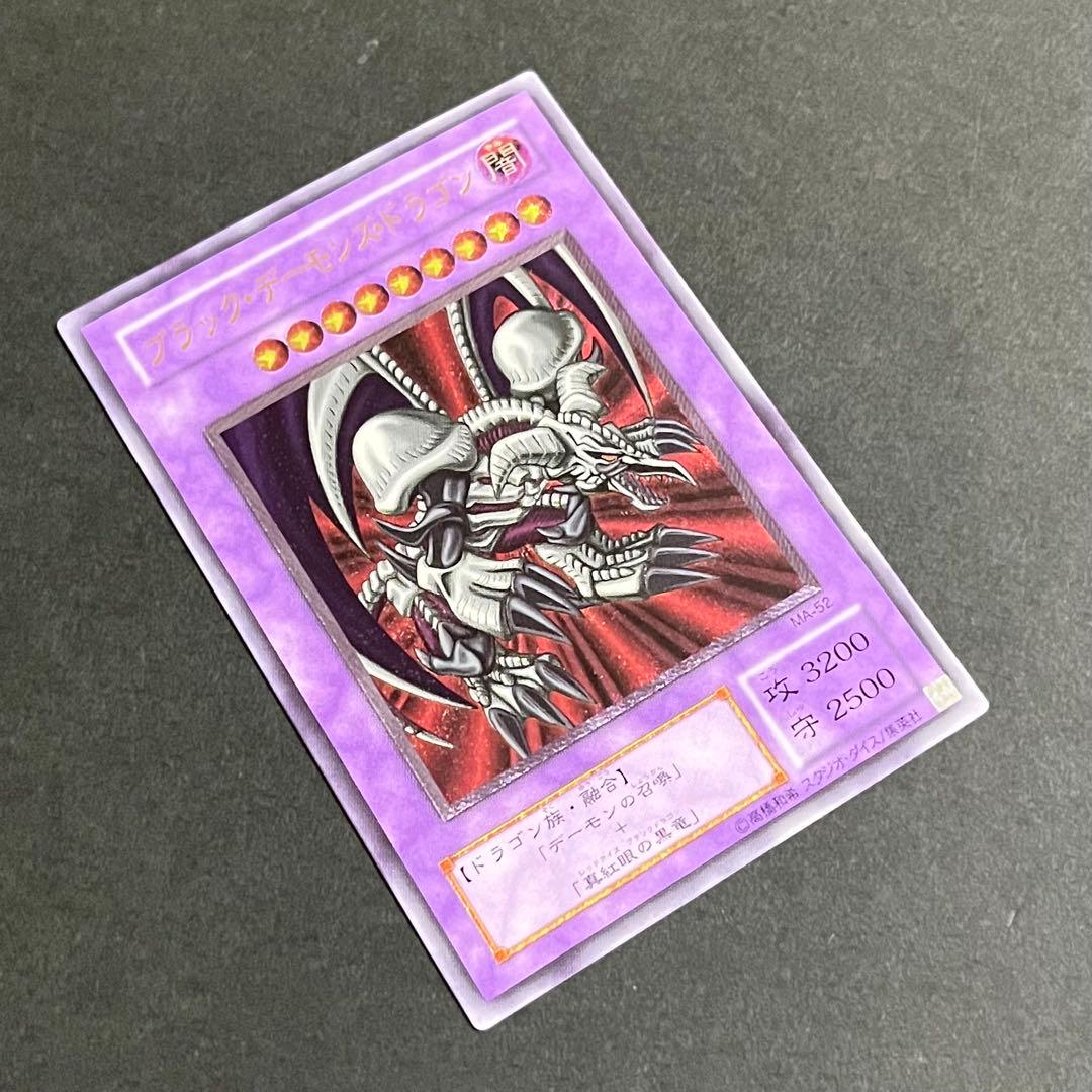 【美品-極美品】遊戯王カード ブラックデーモンズドラゴン レリーフ