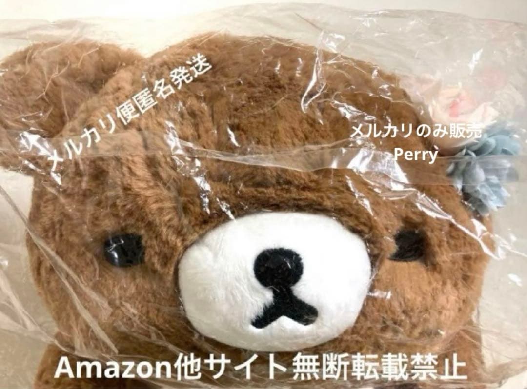 コリラックマストア限定　チャイロイコグマ　一緒にすやすやぬいぐるみ　特大うつぶせ