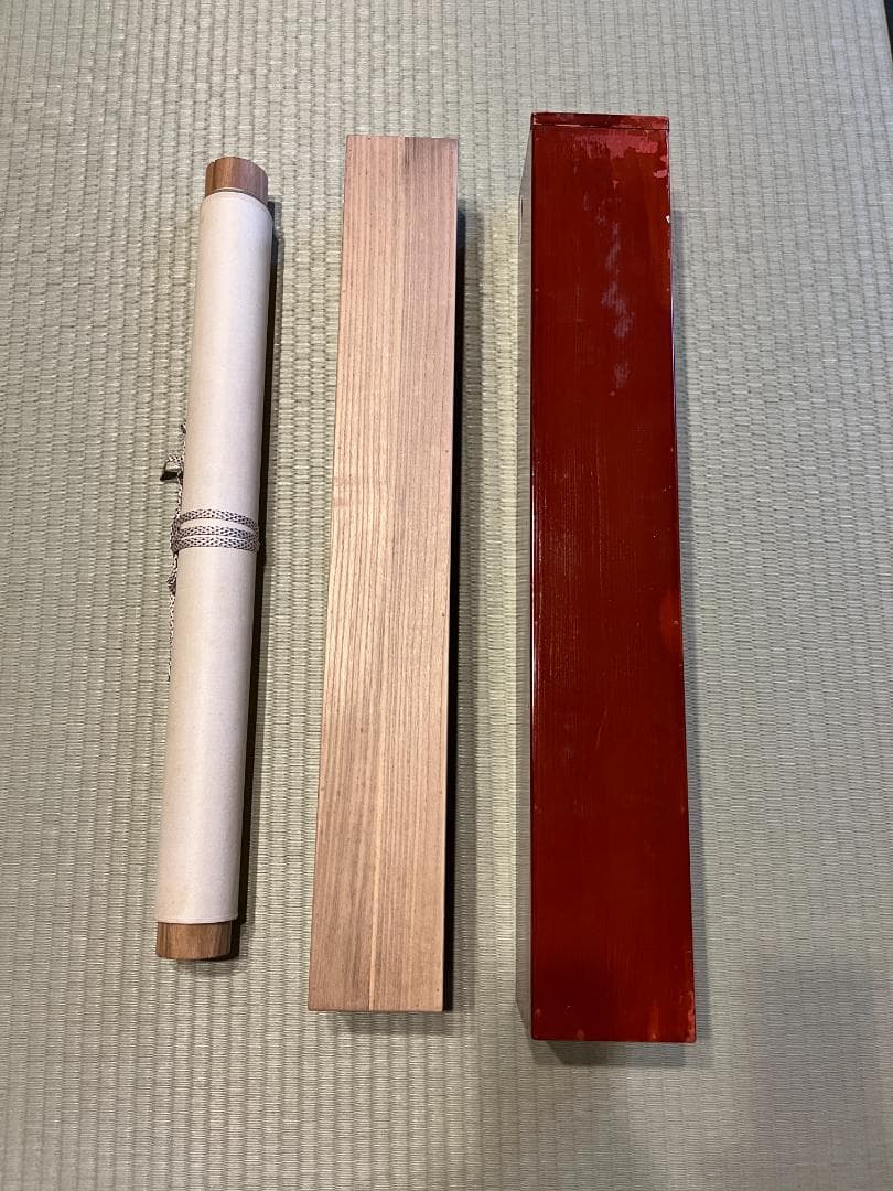 堀内宗完 兼中斎 茶掛軸 横 無事是貴人 茶道具 表千家 二重箱