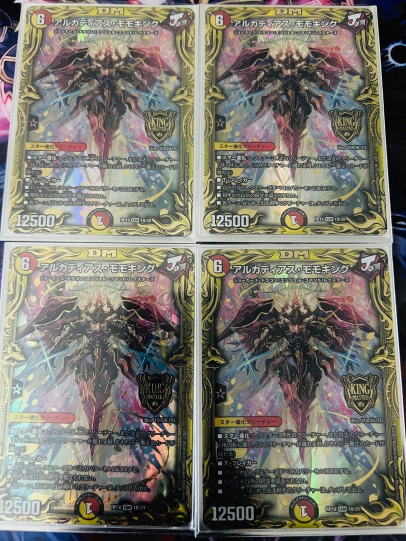 アルカディアスモモキング B 4枚