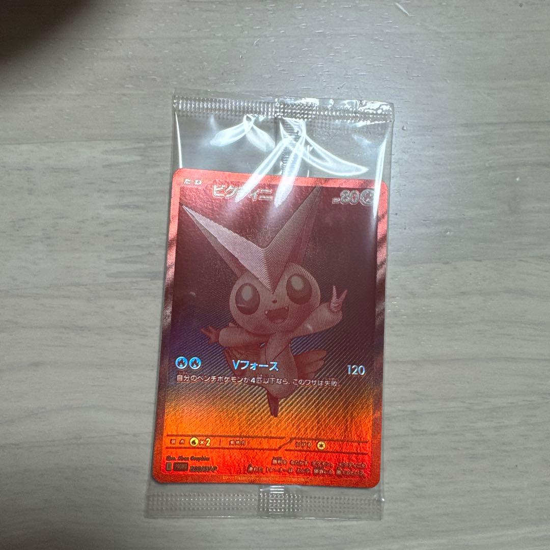 ビクティニsv-p プロモカード