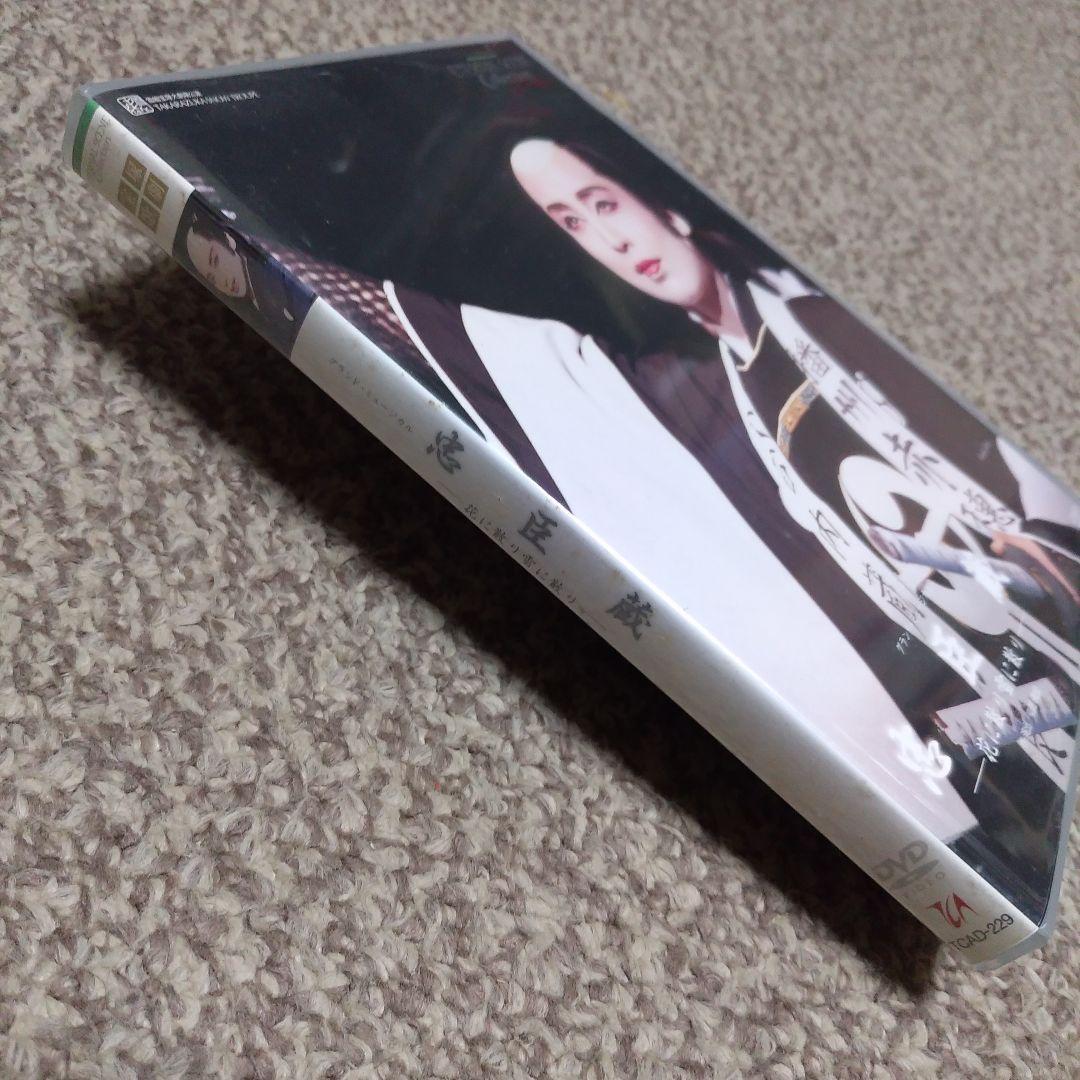 宝塚 雪組公演 DVD グランド・ミュージカル 忠臣蔵-花に散り雪に散り-