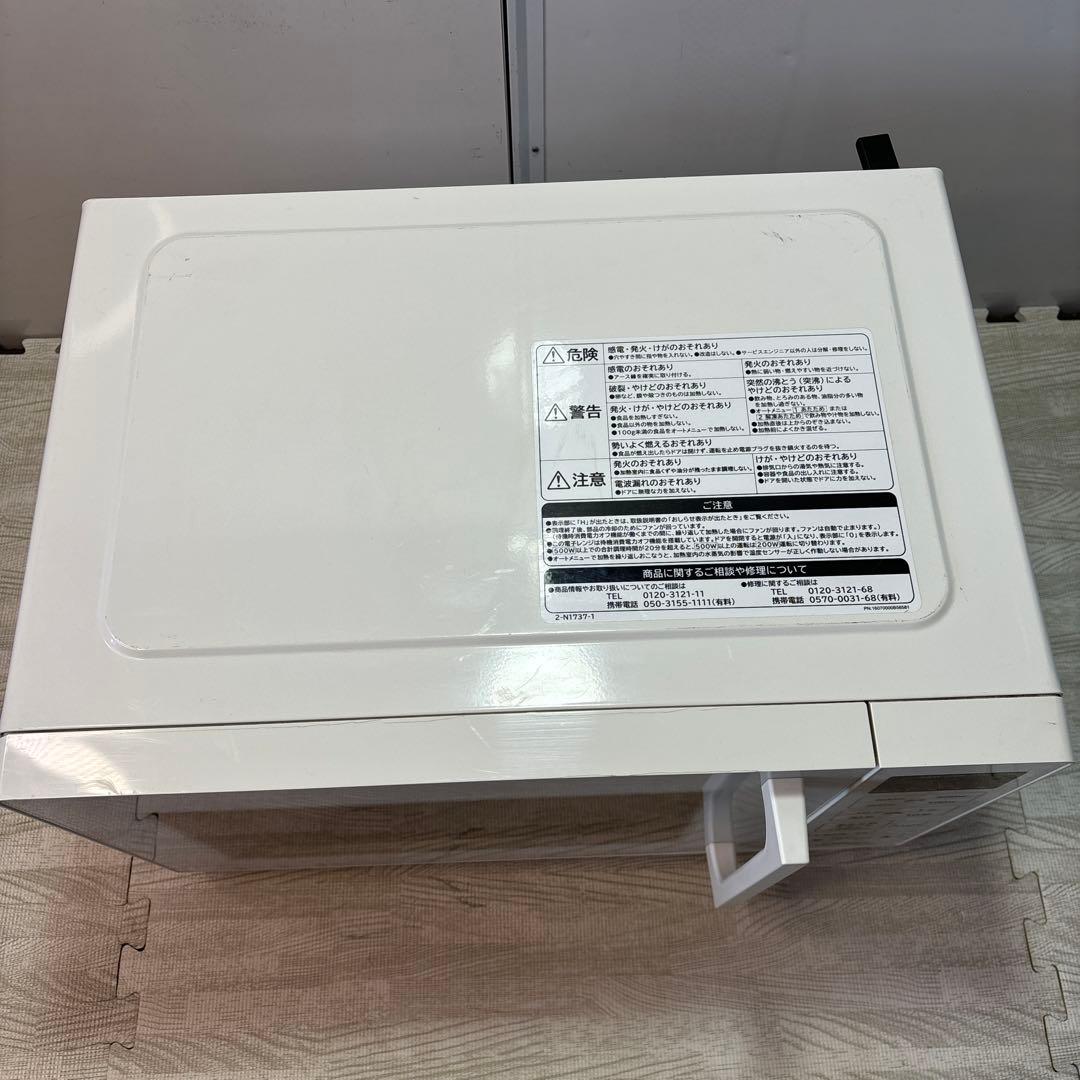 日立 電子レンジHMR-FT19A HITACHI 《2023年製》