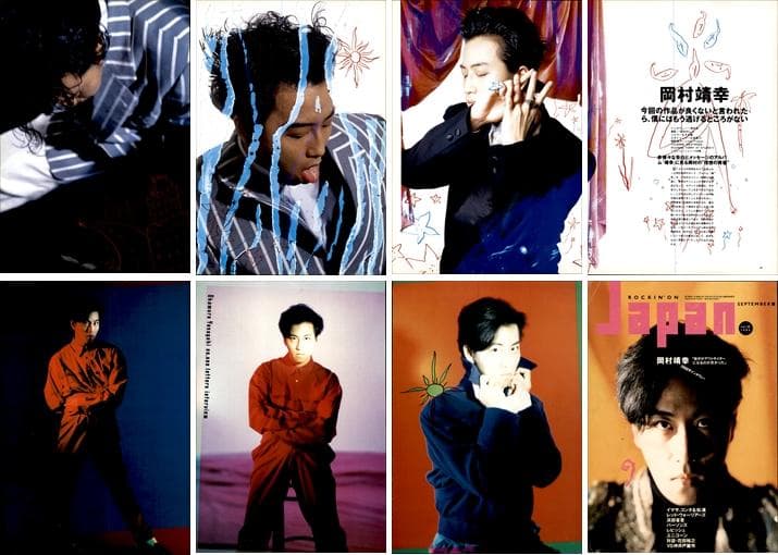 岡村靖幸 雑誌 切り抜き 250P ◇貴重！インディーズ～／ほぼページ欠けなし