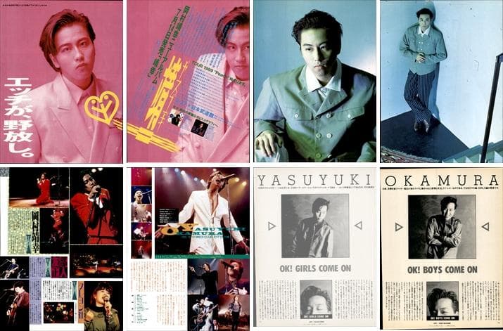 岡村靖幸 雑誌 切り抜き 250P ◇貴重！インディーズ～／ほぼページ欠け