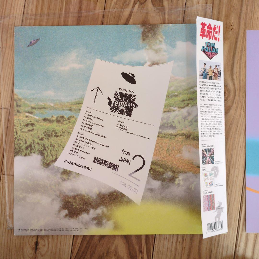 Tempalay from japan 2 レコード 7inch付き