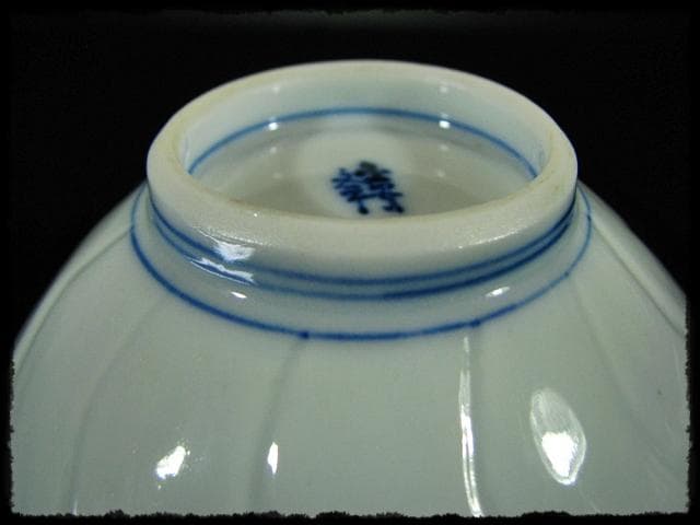 鳳樹軒 高島 文平 染付 稜花 花弁 向付 白磁 茶道具 懐石 器物 d39