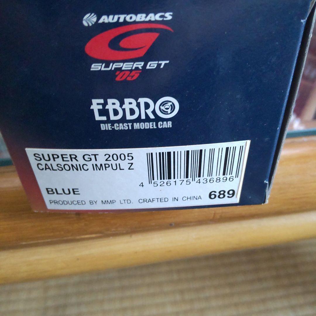 SUPER GT 2005 カルソニックIMPUL