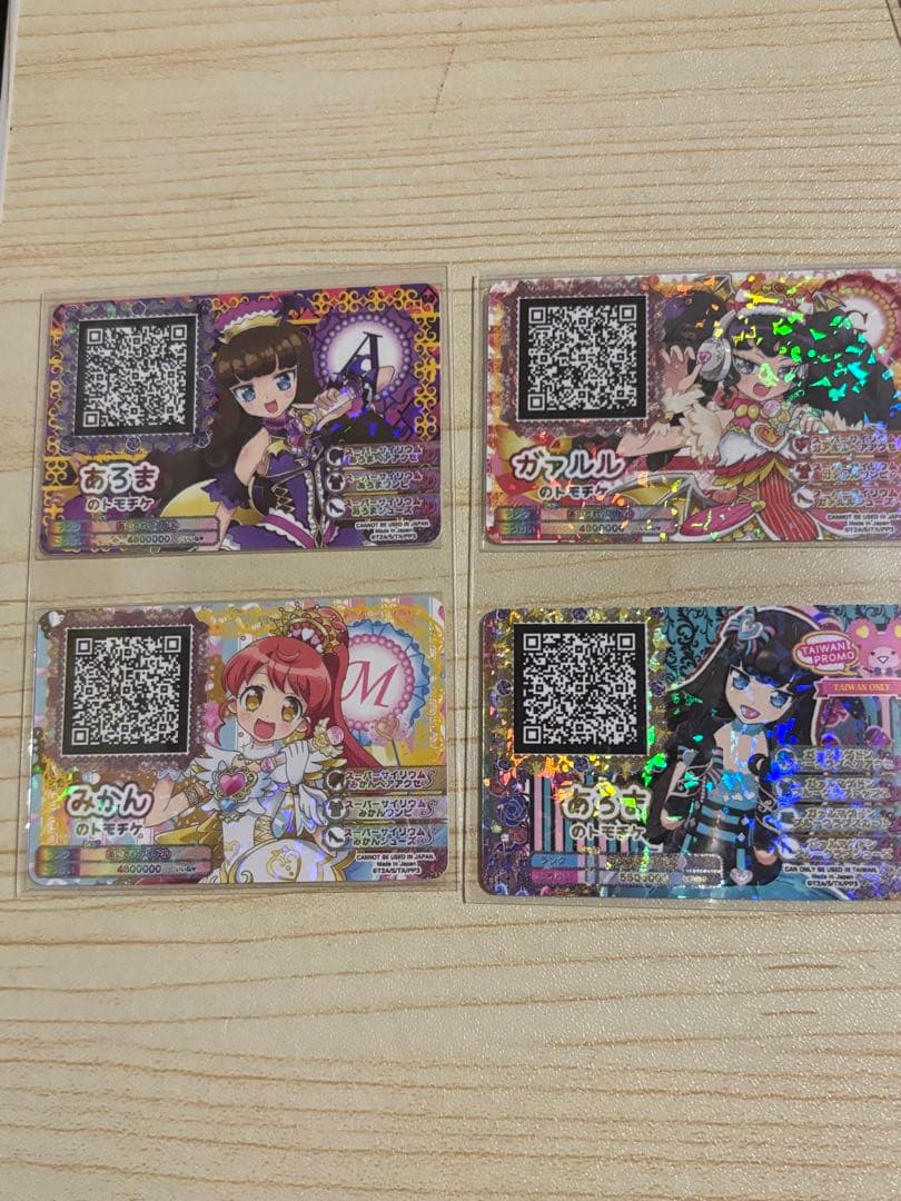 プリパラ プリパシャ ガァルマゲドン あろま みかん ガァルル サイン