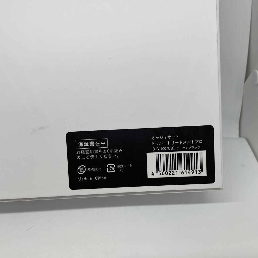 新品　未使用　ogidotto True Treatment PRO ドライヤー