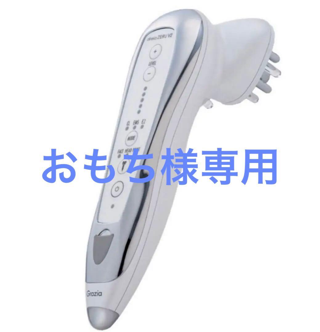 【美品】Grazia direia ZERU V2 美顔器 zeruc2_eye02-790x540.png