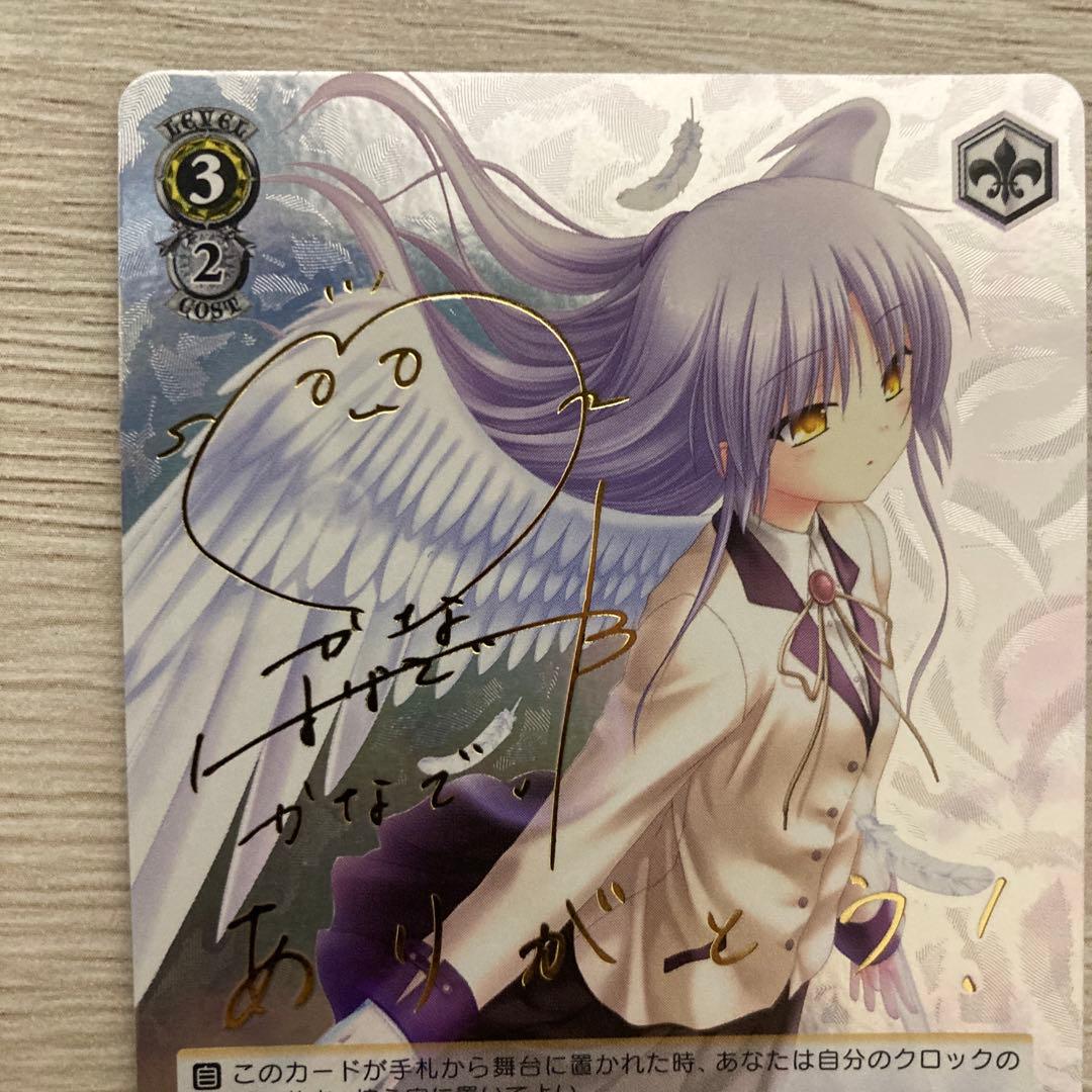 ヴァイスシュヴァルツ Angel Beats! 立華かなで SP サイン N1