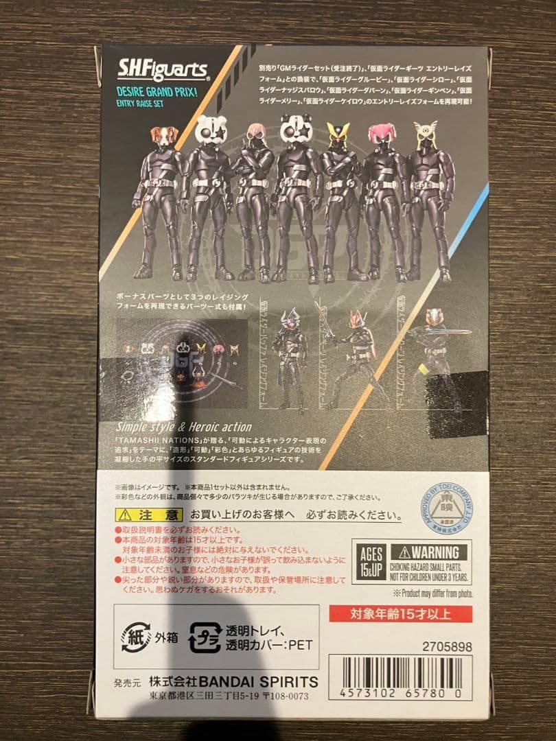 フィギュアーツ 仮面ライダー デザイアグランプリ エントリーレイズセット