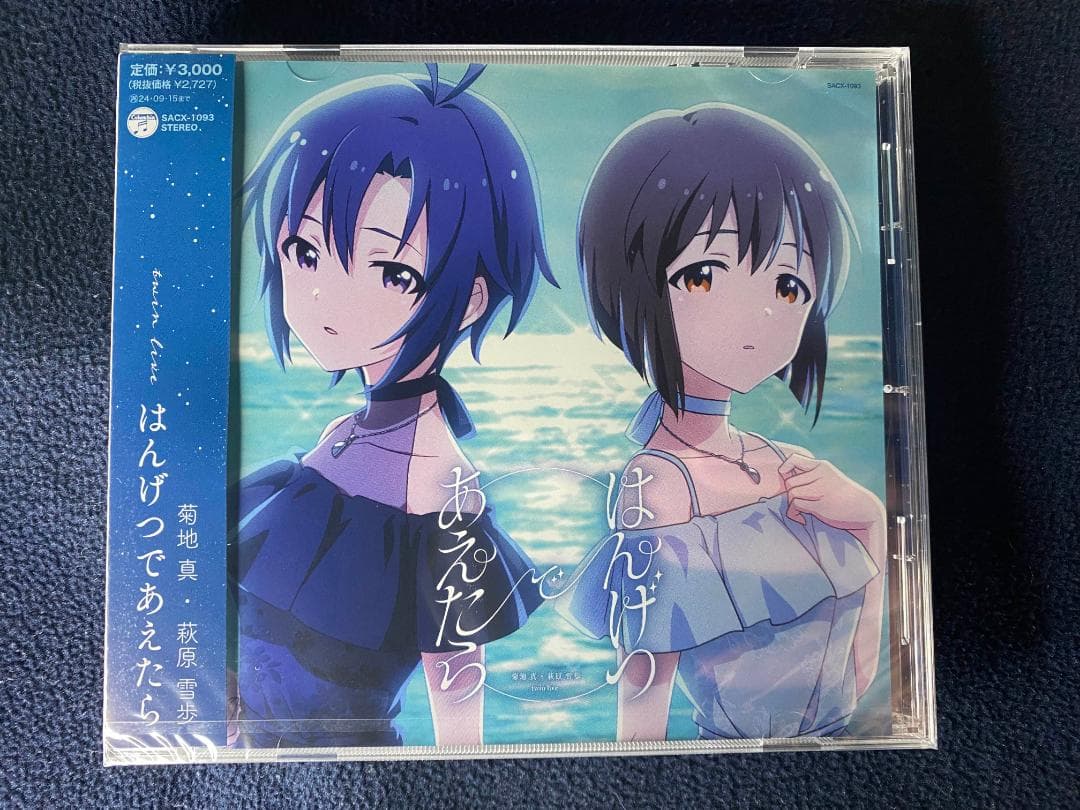 菊地真 萩原雪歩 twin live はんげつであえたら 会場オリジナルCD