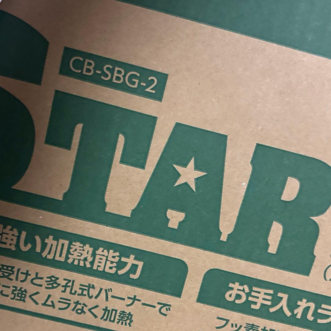 【新品】イワタニ スタンドBBQグリルスター CB-SBG-2