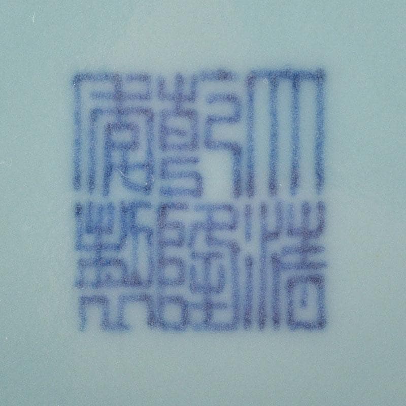 中国 大清乾隆年製 龍泉窯青磁 水孟 小壷 N R6956Eの通販はau PAY