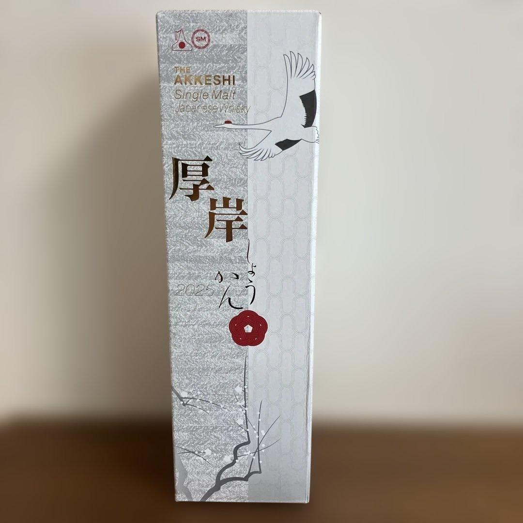2025 厚岸 シングルモルト ウイスキー 小寒 55度 箱付 700ml