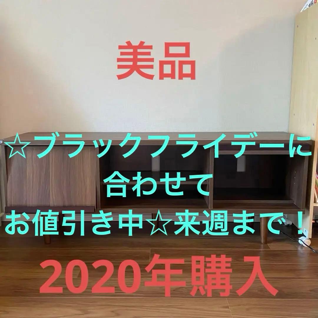 テレビ台 ローボード 150cm幅 おしゃれ 木製 北欧 ダークブラウン