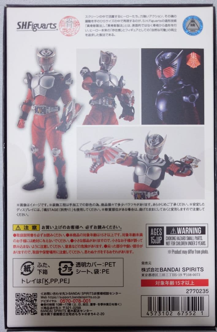 フィギュアーツ 真骨彫製法 仮面ライダー龍騎