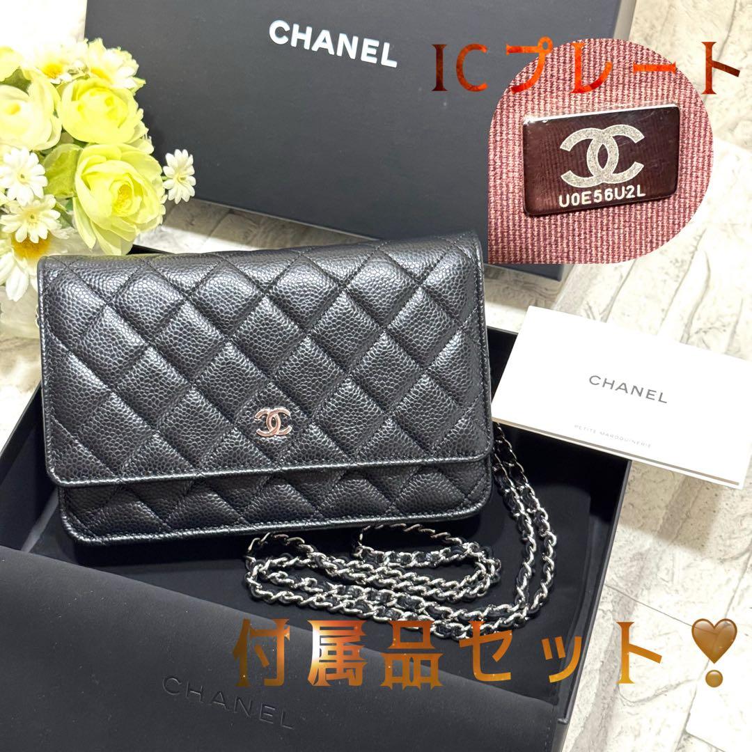 CHANEL チェーンウォレット　グレインドカーフスキン　マトラッセ　ブラック
