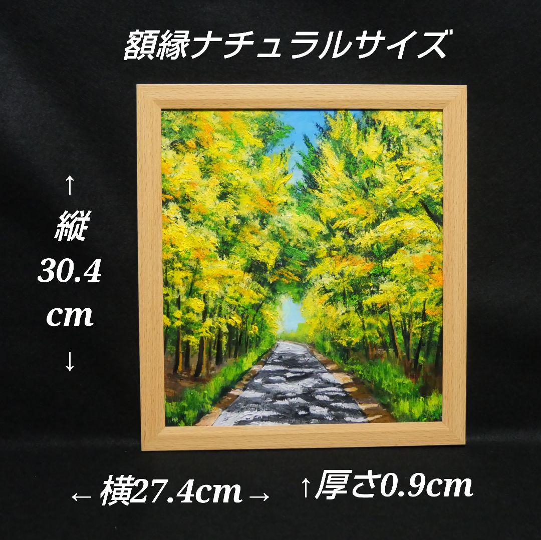 油絵 油彩 油彩画 絵 絵画【ミモザの道】