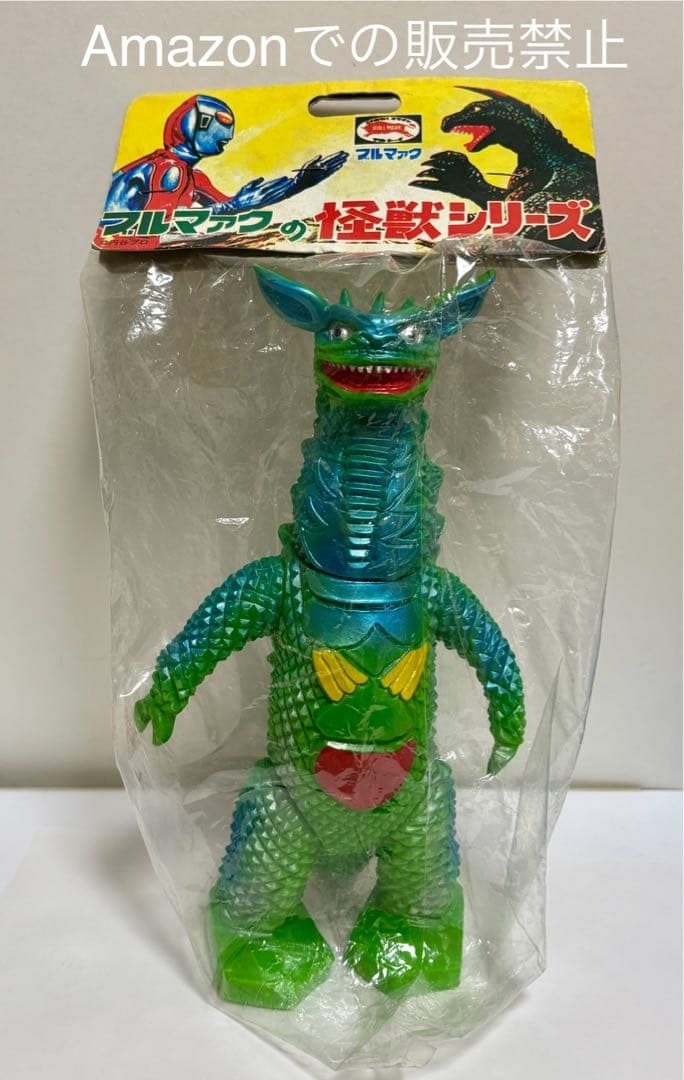 ☆未開封一期版脳波怪獣ギャンゴブルマァク 2000年B-CLUB