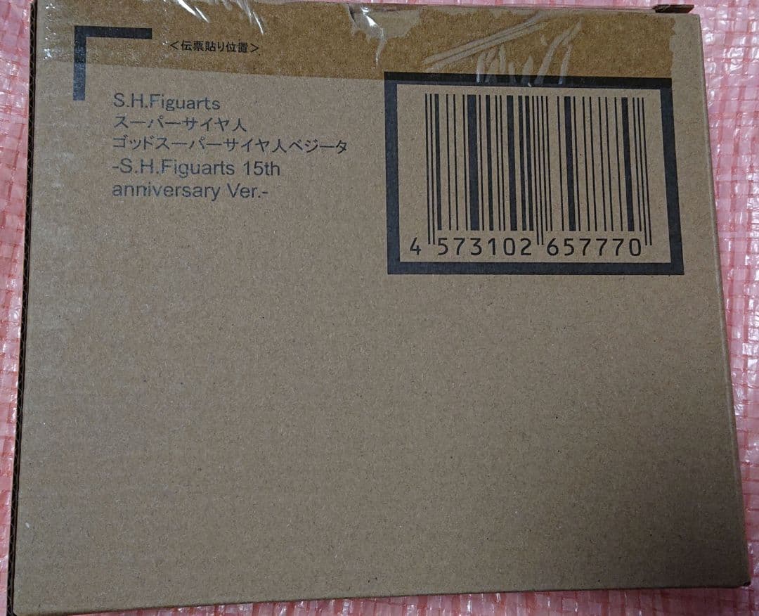 S.Hフィギュアーツ ドラゴンボール 4点Set