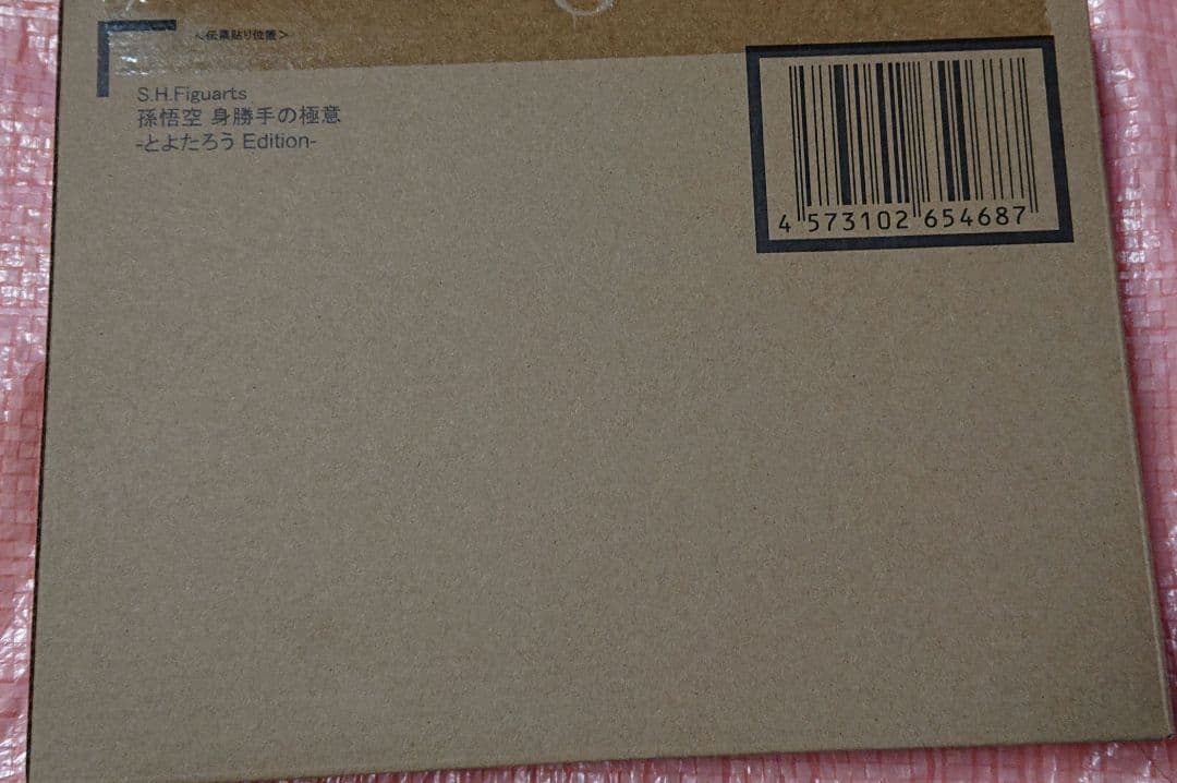 S.Hフィギュアーツ ドラゴンボール 4点Set