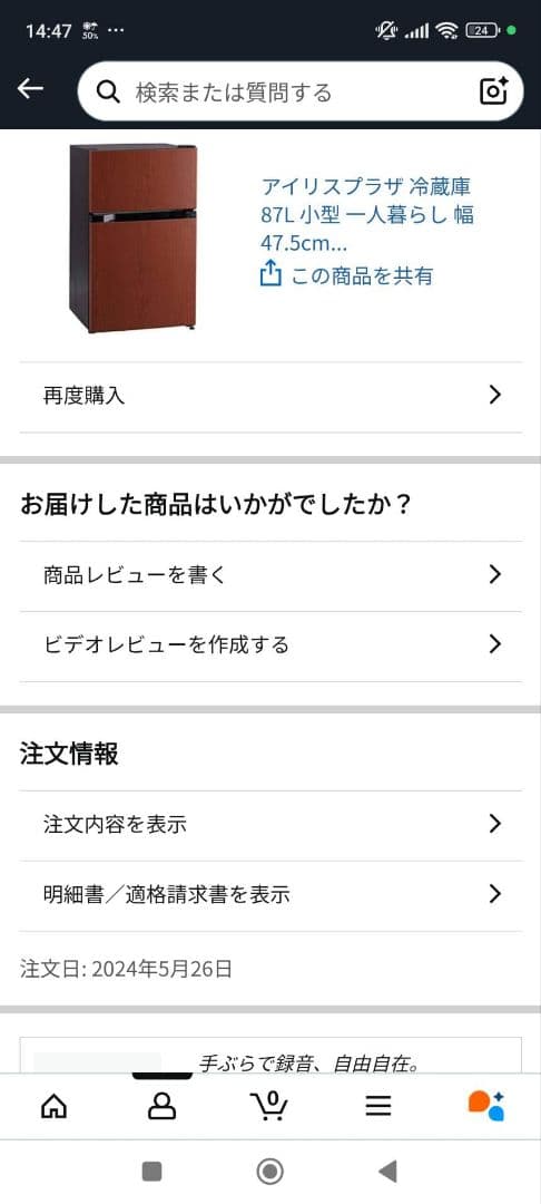 2024年 PRC-B092D 2ドア冷蔵庫 木目調