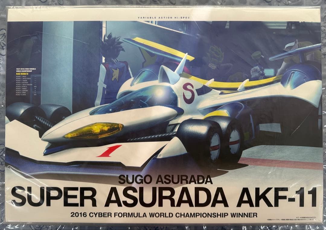 ヴァリアブルアクション Hi-SPEC スーパーアスラーダ AKF-11/新品