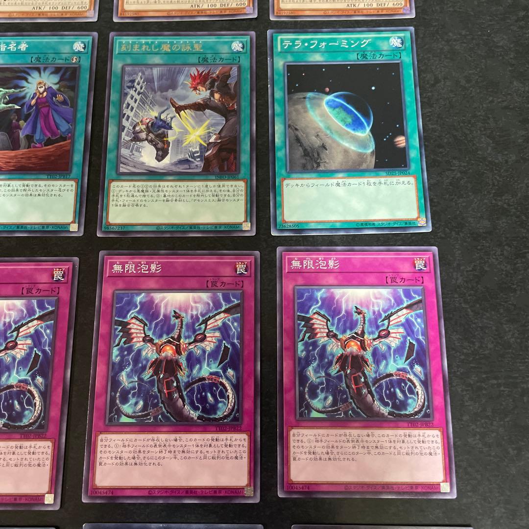 遊戯王デッキ　ユベルスミス　ガチ構築