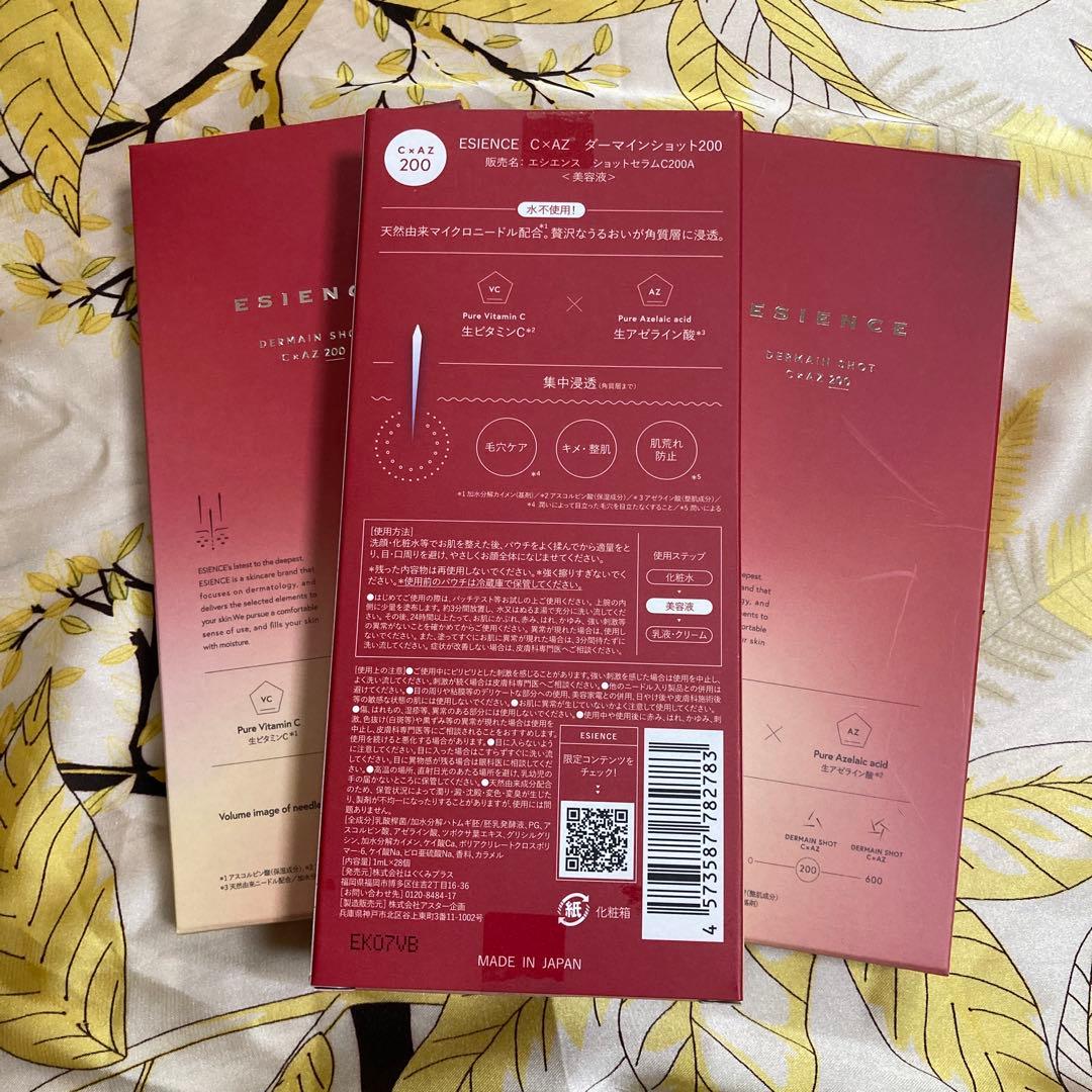 【新品未開封】ESIENCE ダーマインショット200 3箱