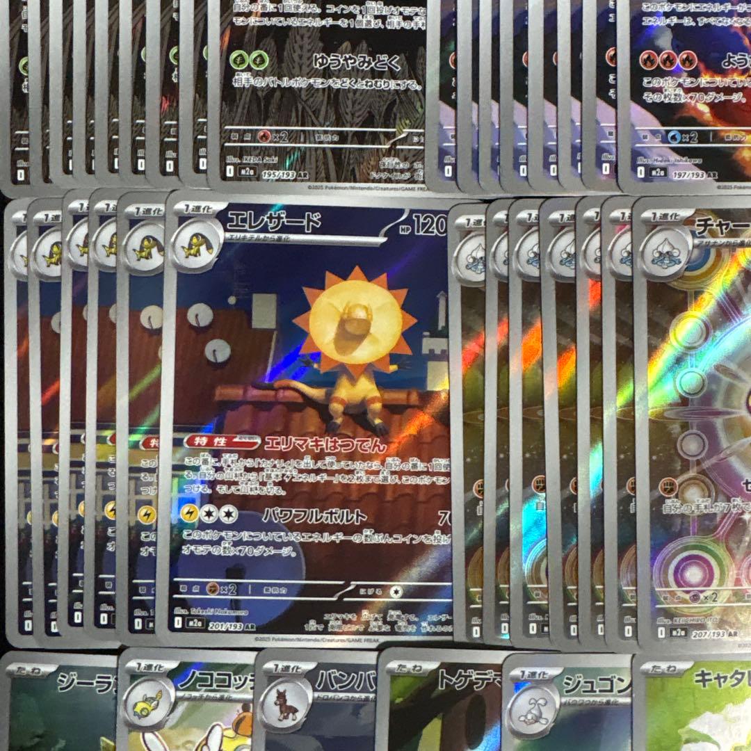 【特価】ポケモンカードまとめ売り arまとめ売り 引退品