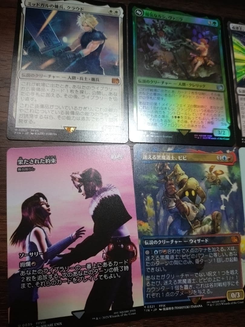 ゴ*チ様 相場2超 FINAL FANTASY ベーシックブースター まとめ