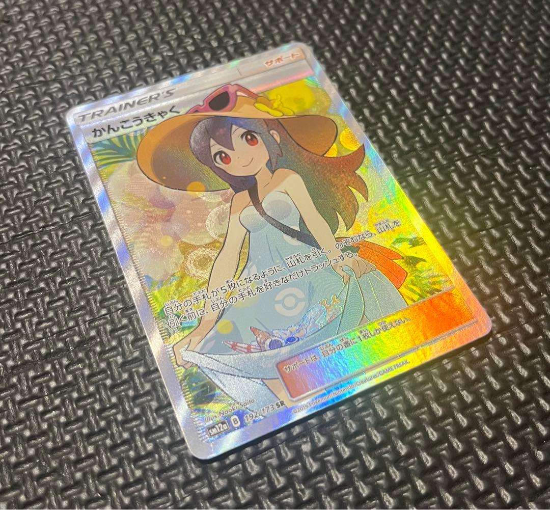 かんこうきゃく SR SM12a TAG TEAM GXタッグオールスターズ …