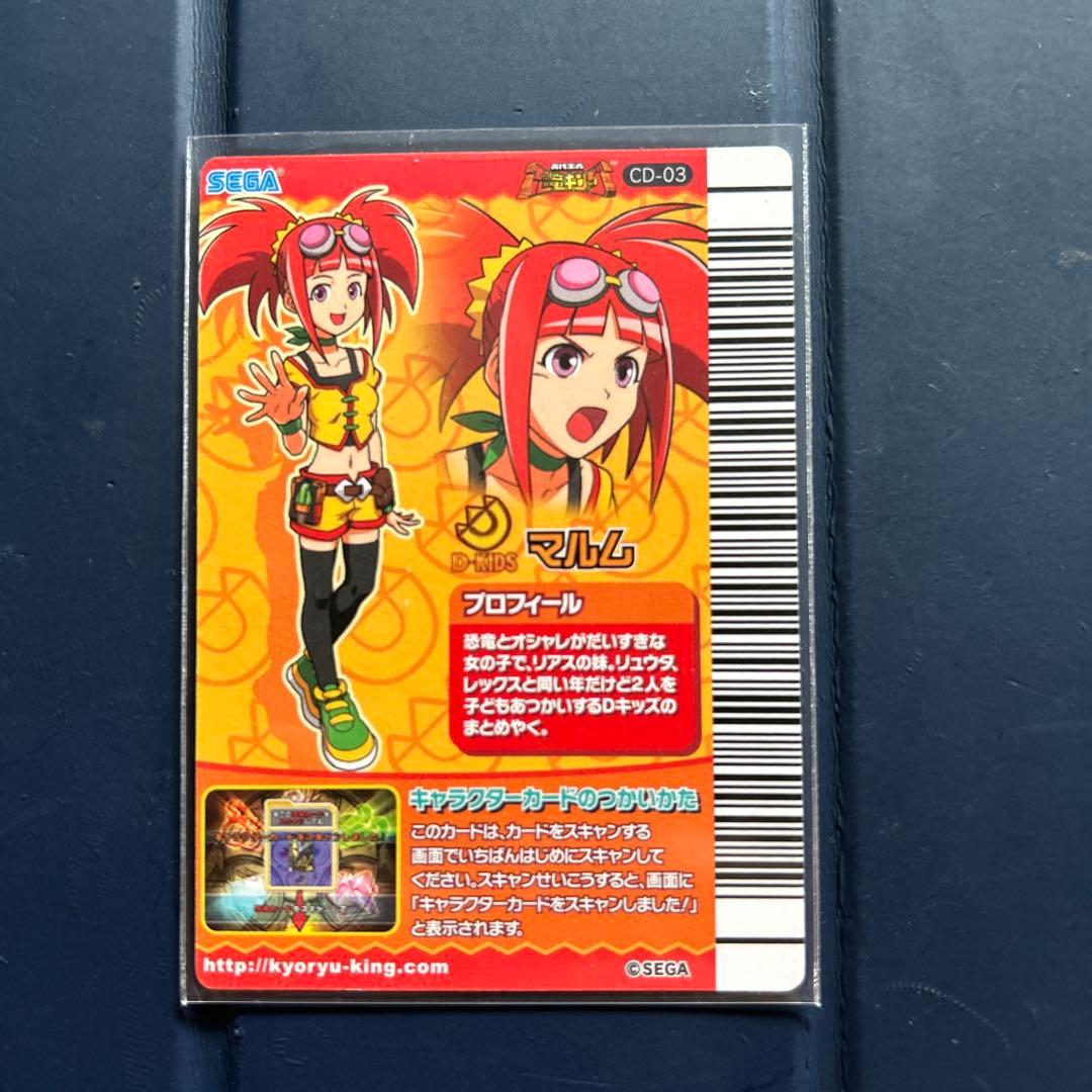 恐竜キング 古代博士他10枚 恐竜キング 超恐竜王カード01.02.03 リュウタ、