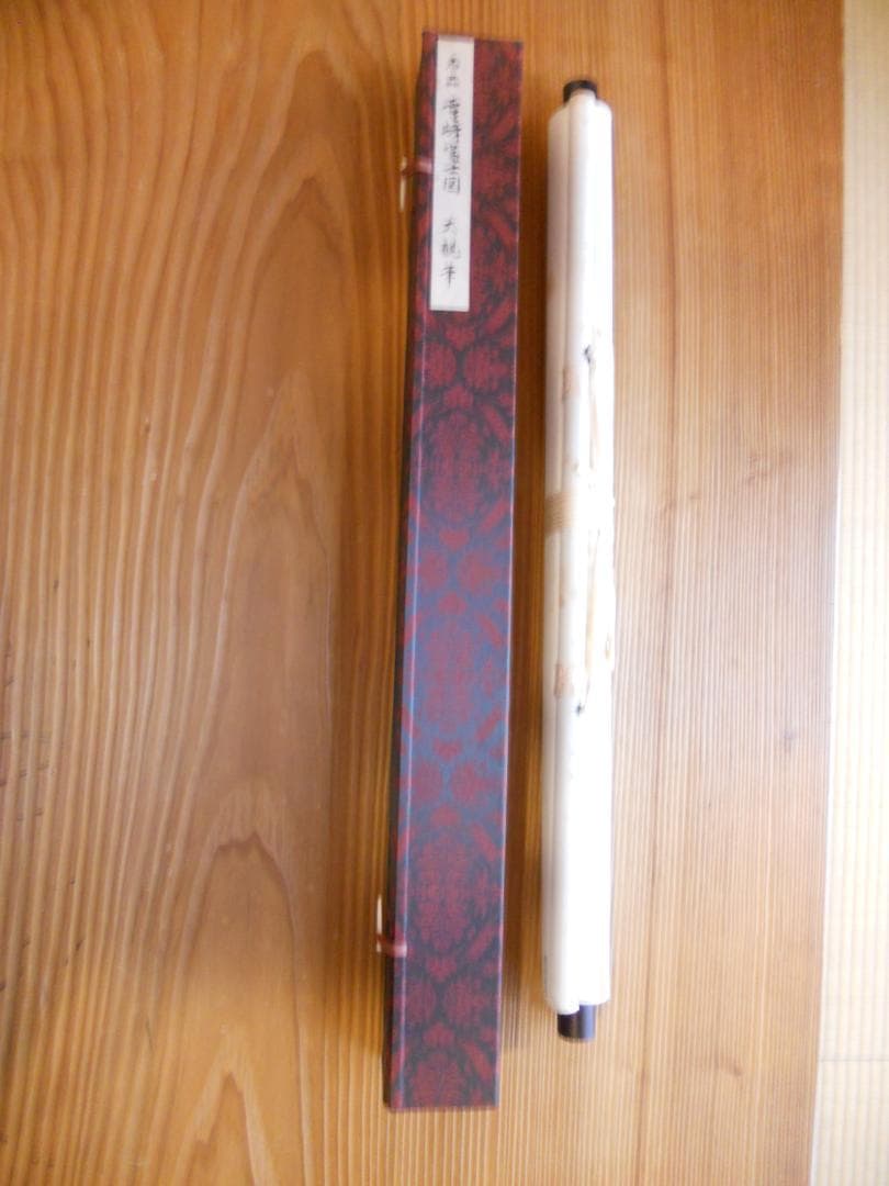 掛け軸 横山大観 霊峰富士図 絹本 名品 複製 希少 軸装 茶道具 掛軸 です