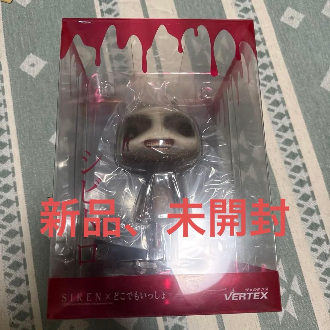 シビトロ 「SIREN×どこでもいっしょ」 PVC＆ABS製塗装済み完成品