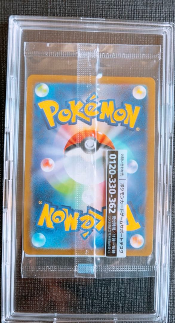 超電ブレイカー未開封boxシュリンク付き 探偵ピカチュウP 長場雄ピカチュウP