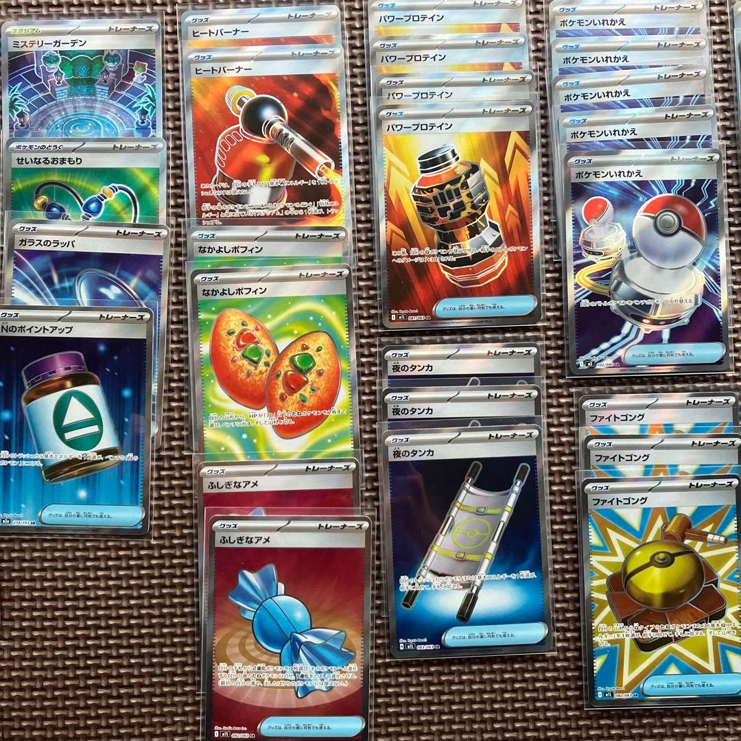 ポケモンカード　デッキパーツ　トレーナーズSRまとめ