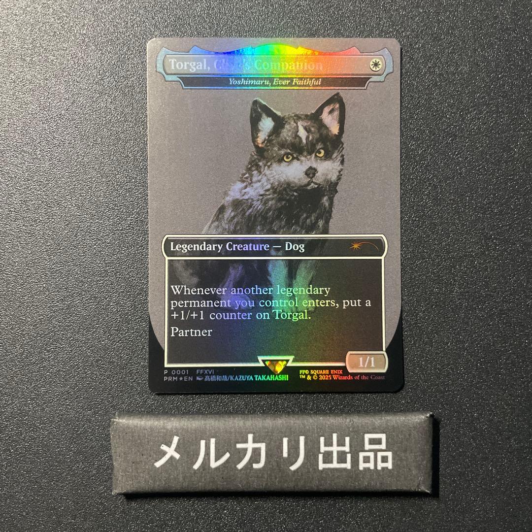 MTG foil 英語版 Torgal, Clive's Companion - メルカリ