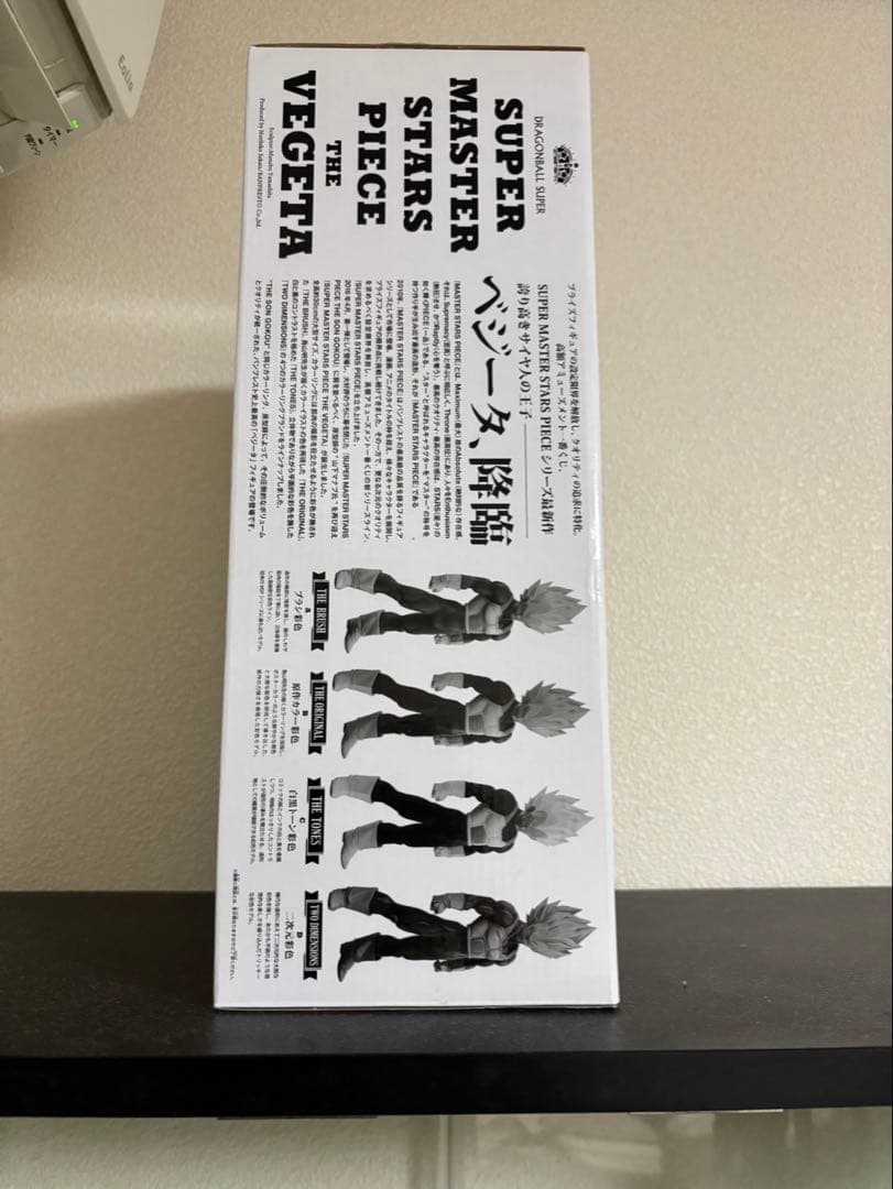【本日限定価格】ドラゴンボール SMSP ベジータ 01 A賞 THEBRUSH