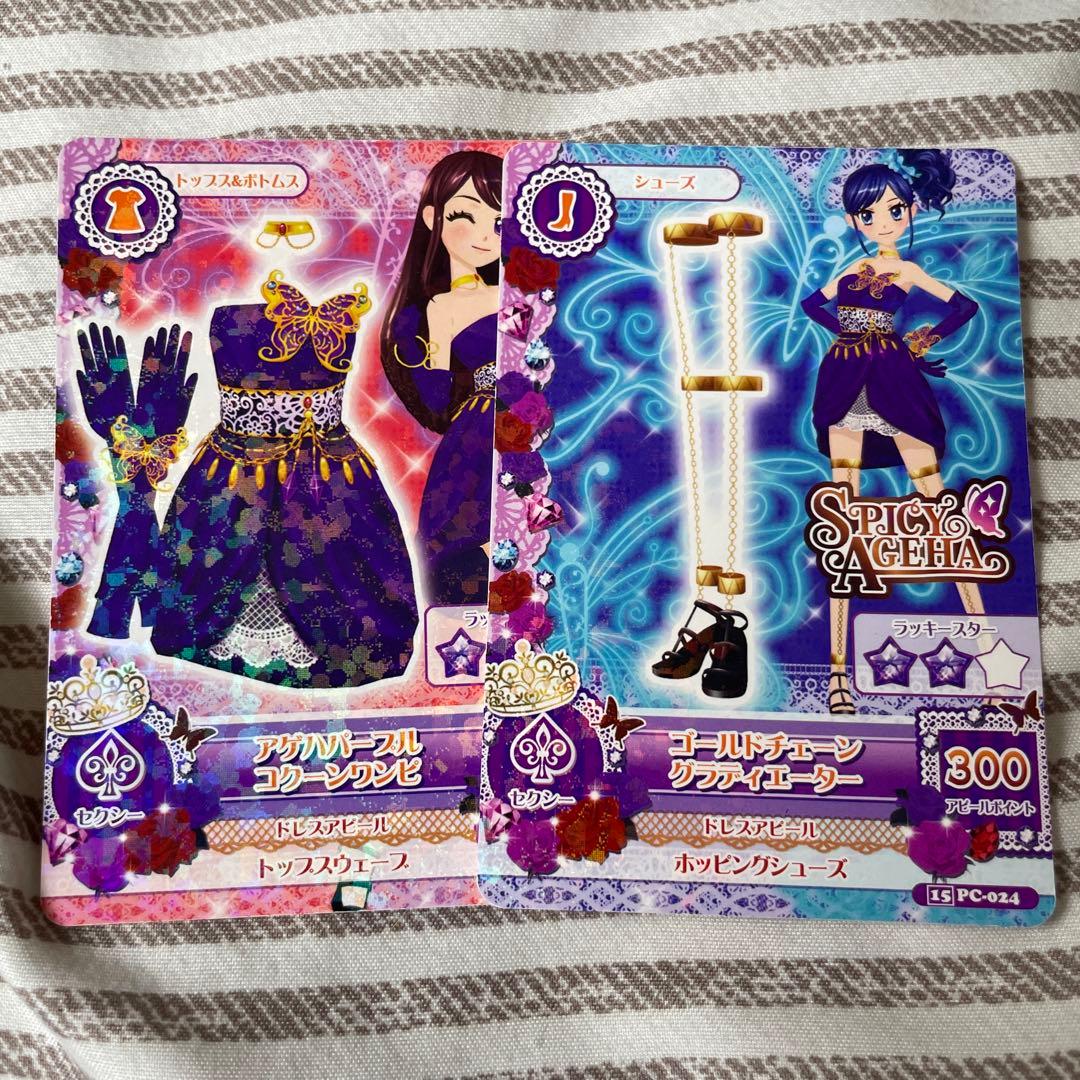 アイカツカード 紫吹 蘭・霧矢 あおい アゲハパープルコーデ - メルカリ