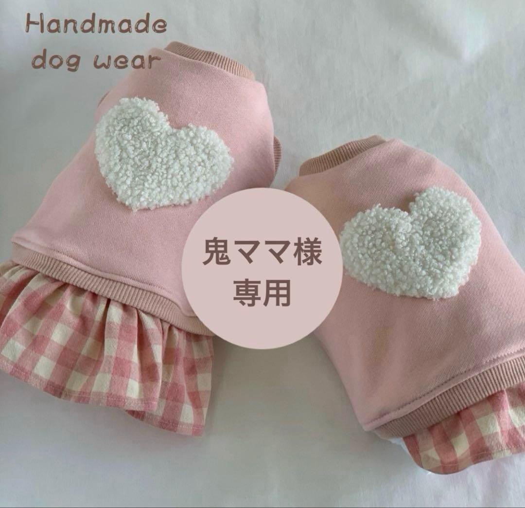 ☆ らーちゃん様ハンドメイド犬服ニット ☆