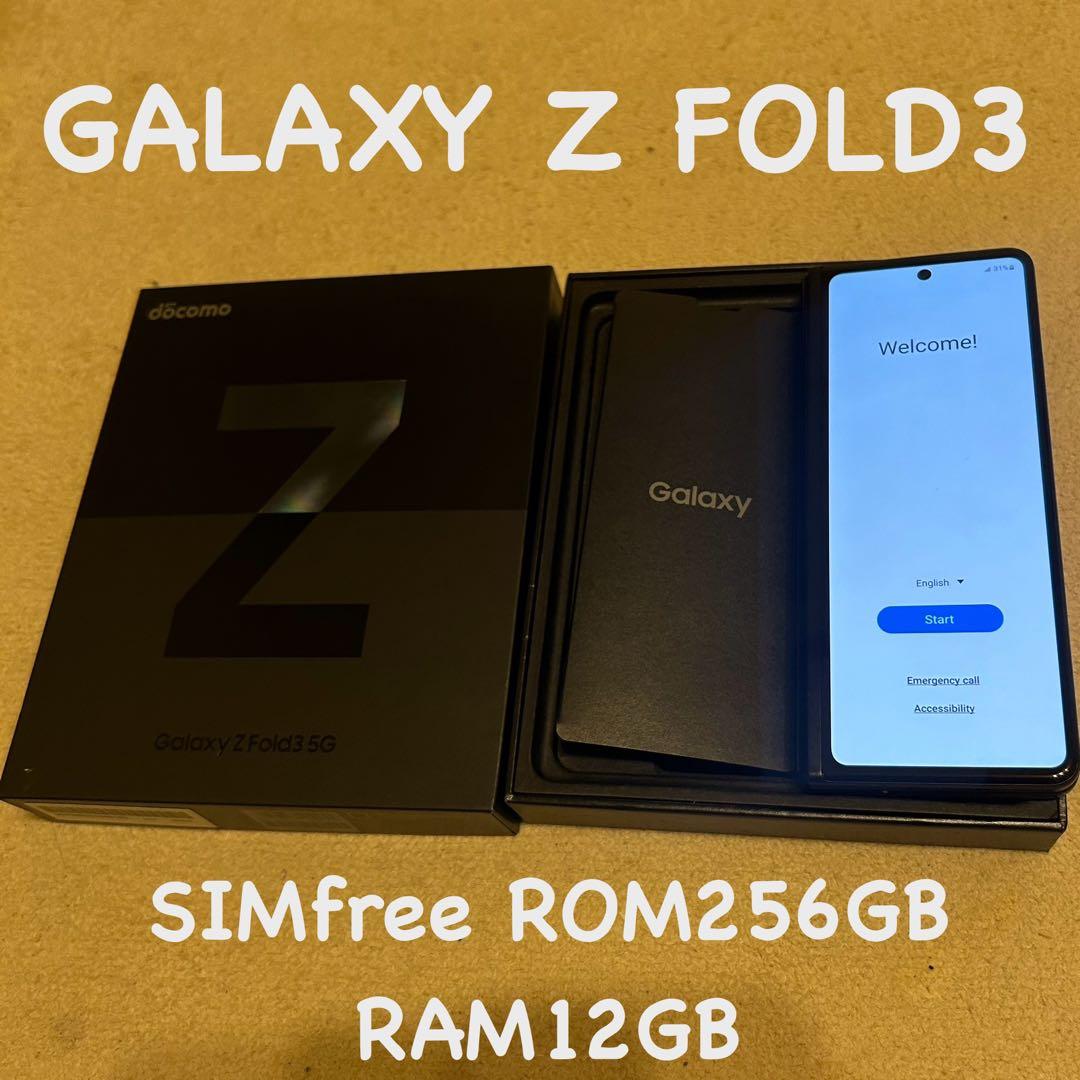 docomo Galaxy Z Fold 3 5G 256GB 元箱付き