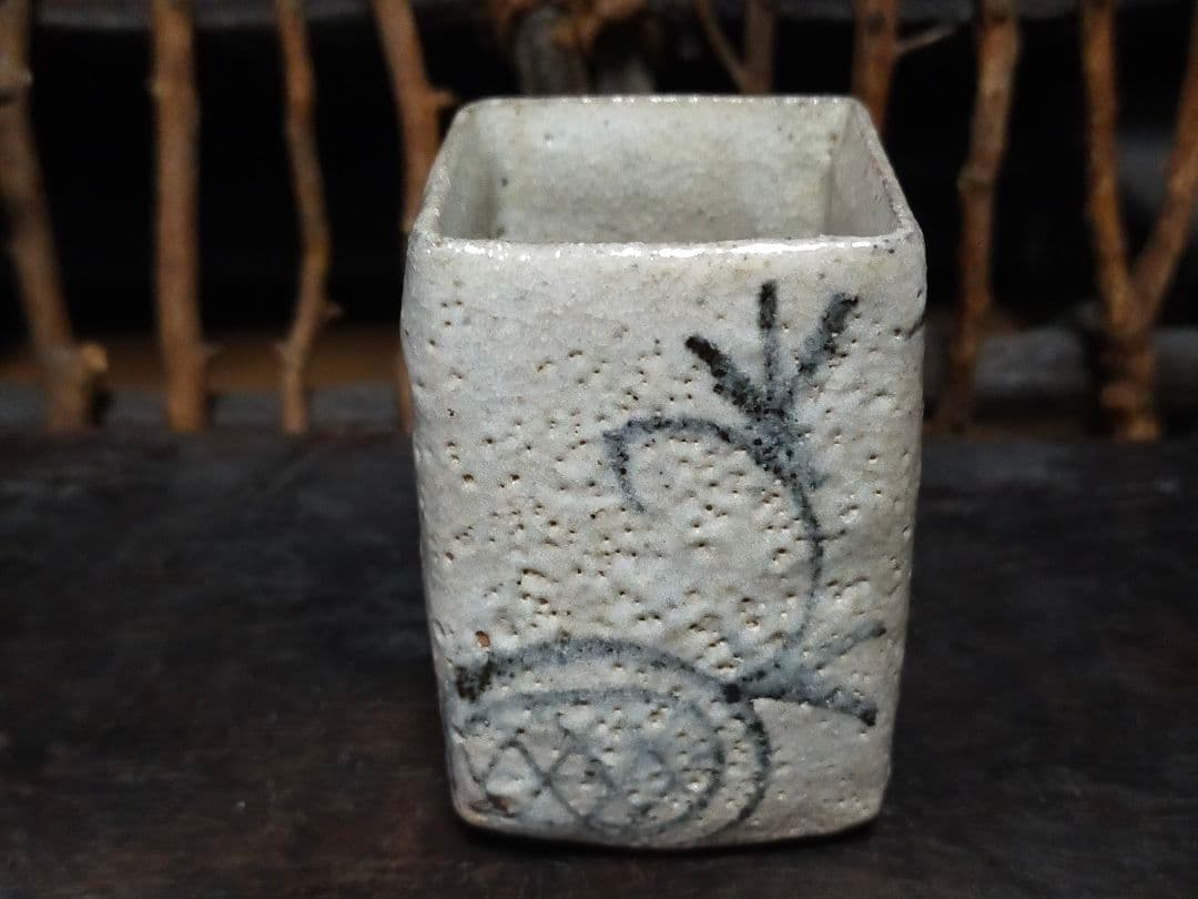 ♥絵志野 ぐい呑み 桐箱付き ⑭ 志野 ぐい飲み 骨董品 ♥絵志野