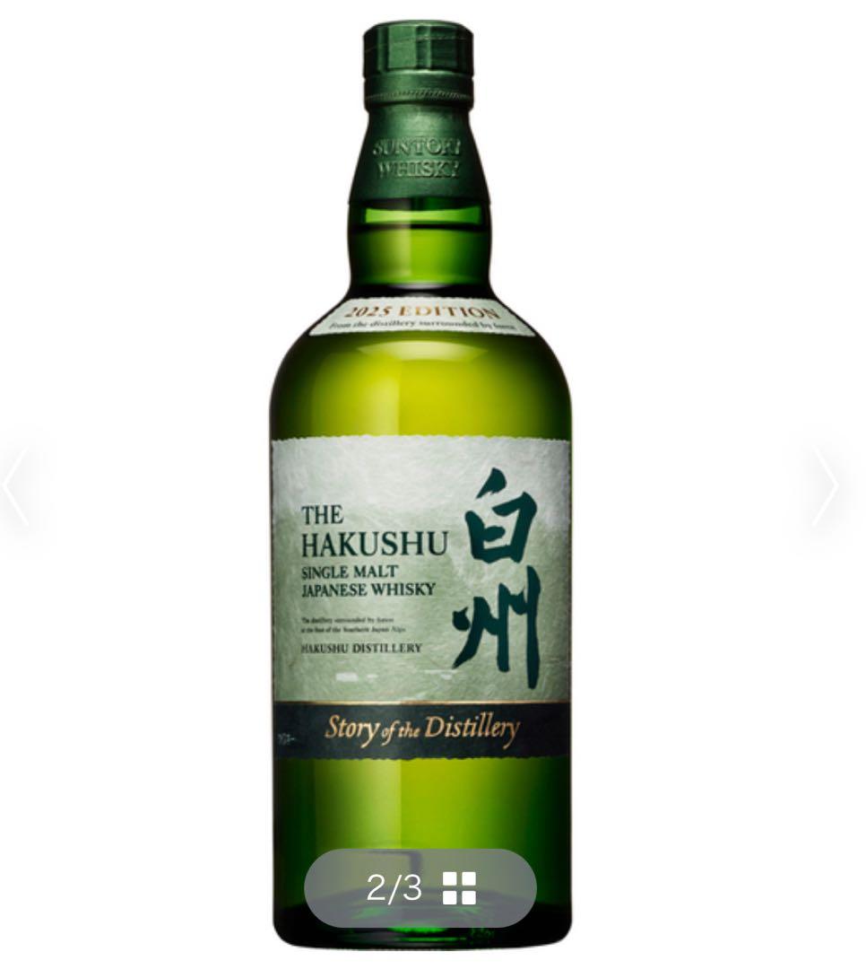 白州 シングルモルトウイスキー 2025年版 700ml 箱あり