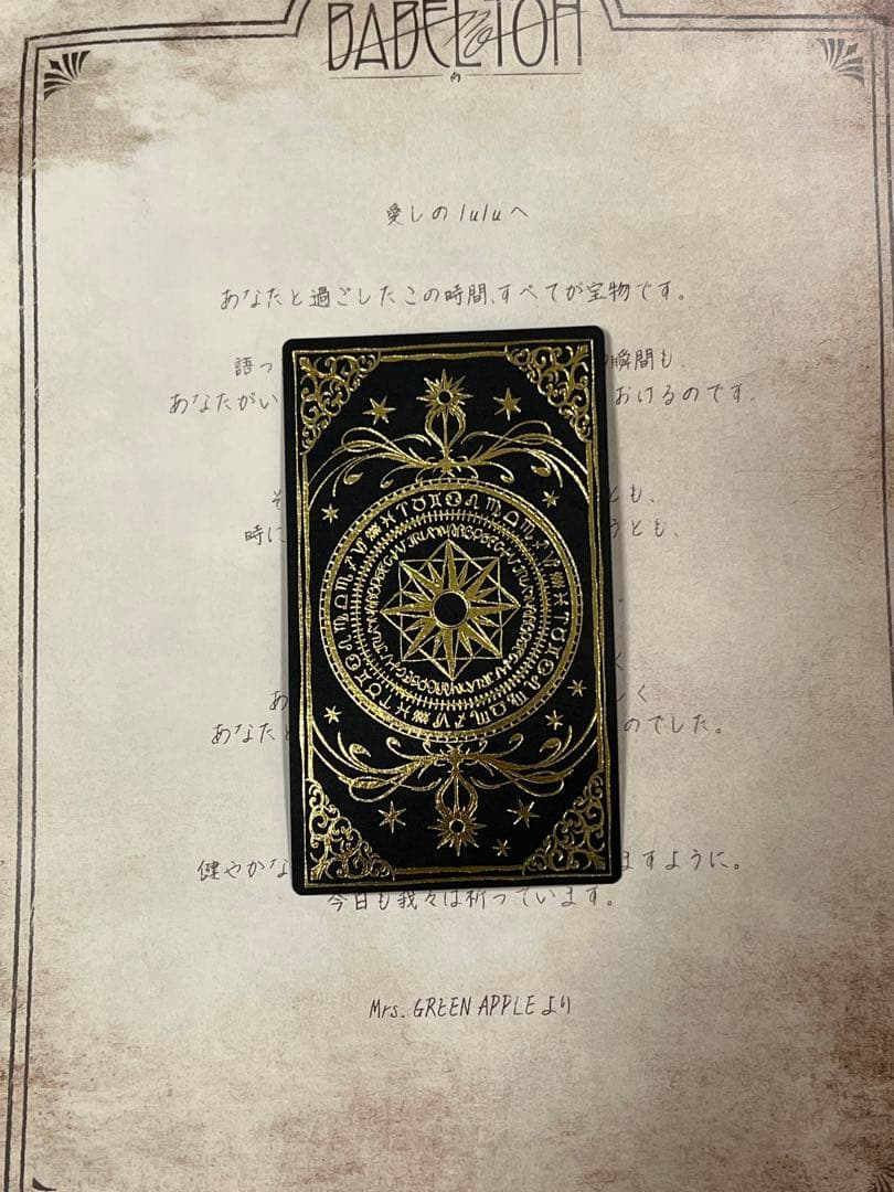 s*須様 歌詞カード ミセス