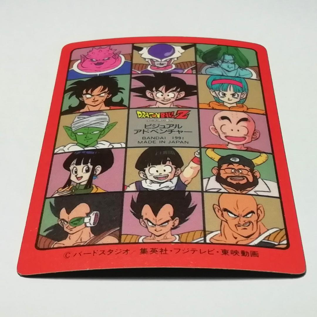 No.89 ドラゴンボール カードダス ビジュアルアドベンチャー 鳥山明 キラ