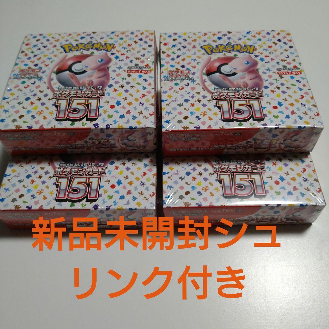ポケモンカード151 未開封 シュリンク付き 4BOX セット